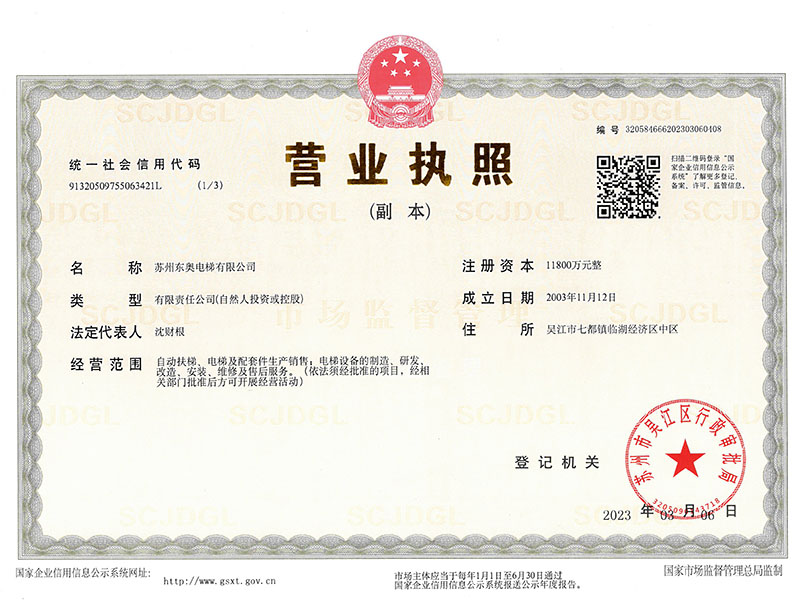 營(yíng)業(yè)執(zhí)照